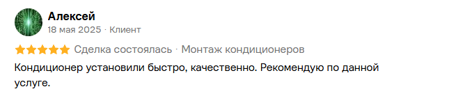Отзыв