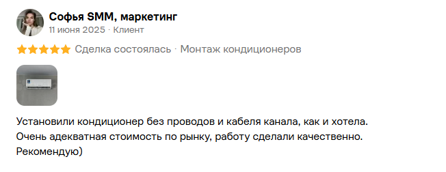 Отзыв