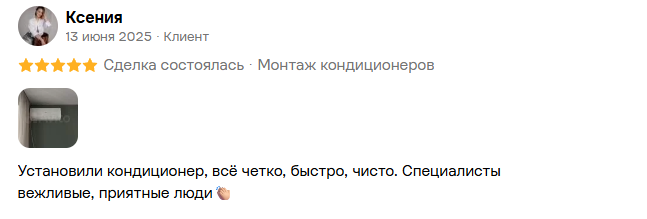 Отзыв