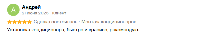 Отзыв