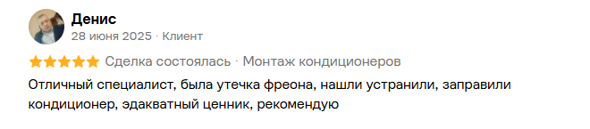 Отзыв
