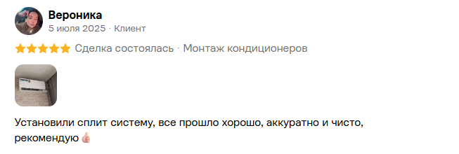 Отзыв