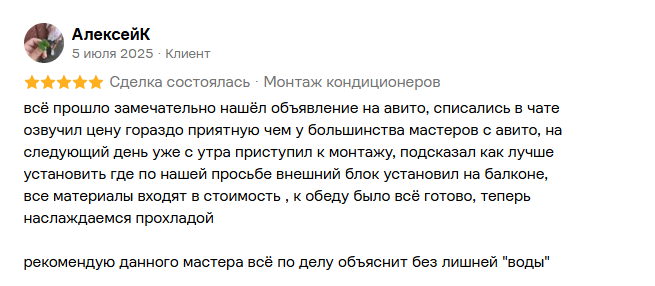 Отзыв