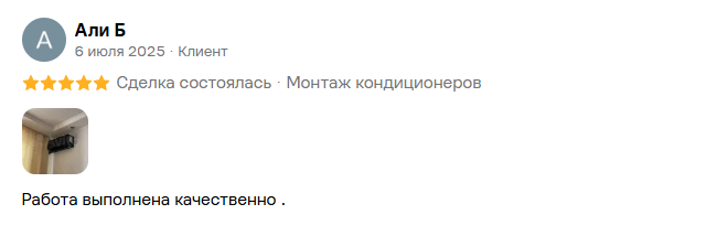 Отзыв