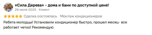 Отзыв