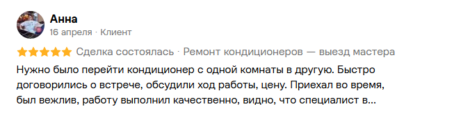 Отзыв