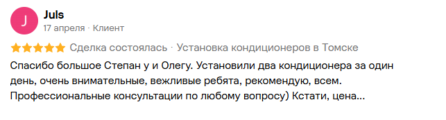 Отзыв