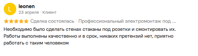 Отзыв