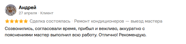 Отзыв
