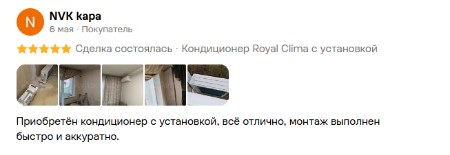 Отзыв