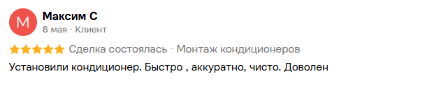 Отзыв