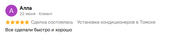 Отзыв
