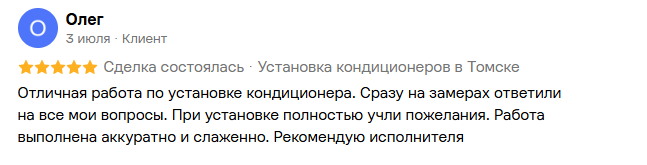 Отзыв