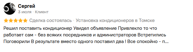 Отзыв