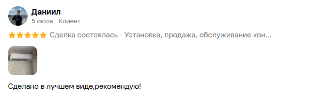 Отзыв