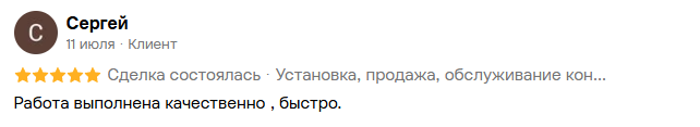 Отзыв