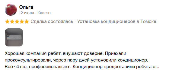 Отзыв