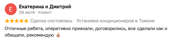 Отзыв