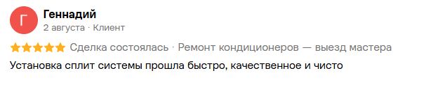 Отзыв